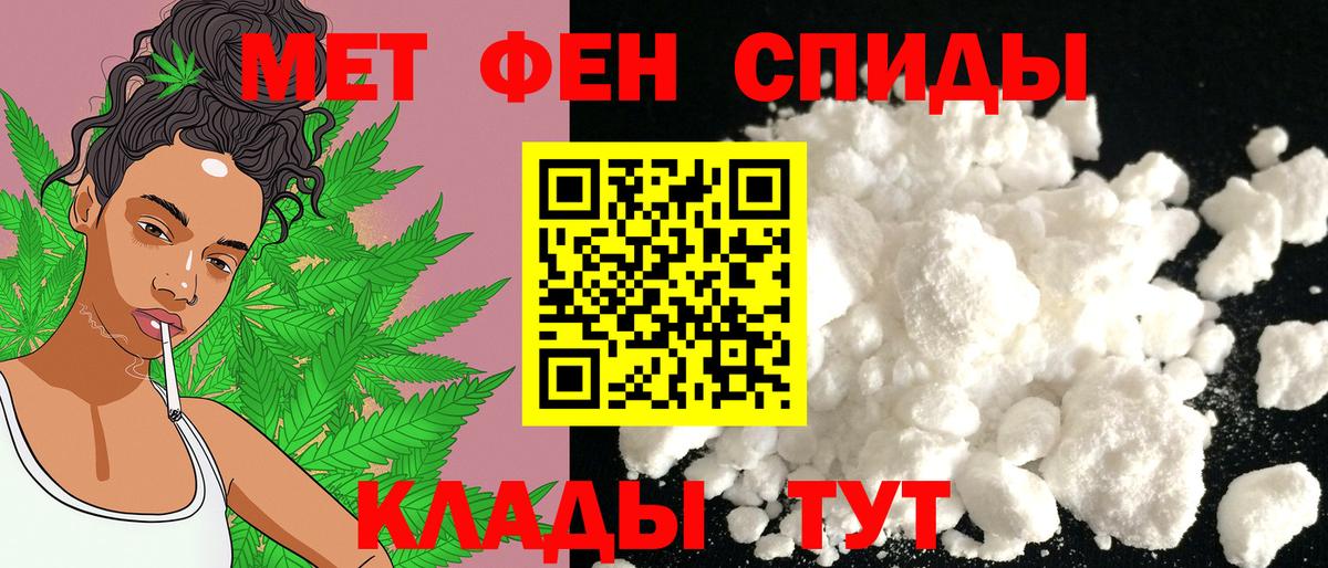 Тимашёвск  АМФ VHQ  АМФЕТАМИН  Amphetamine  Вход с VPN 