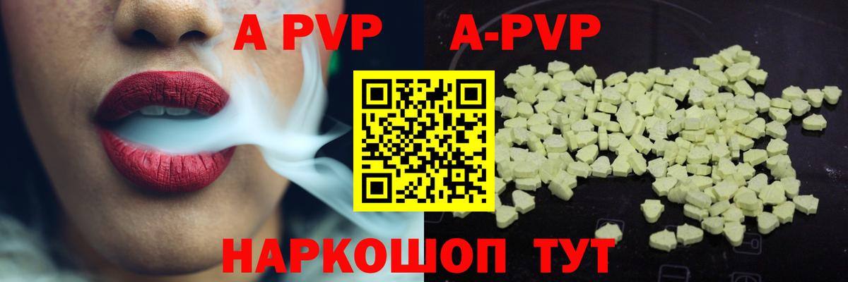 Alpha-PVP крисы CK Тимашёвск