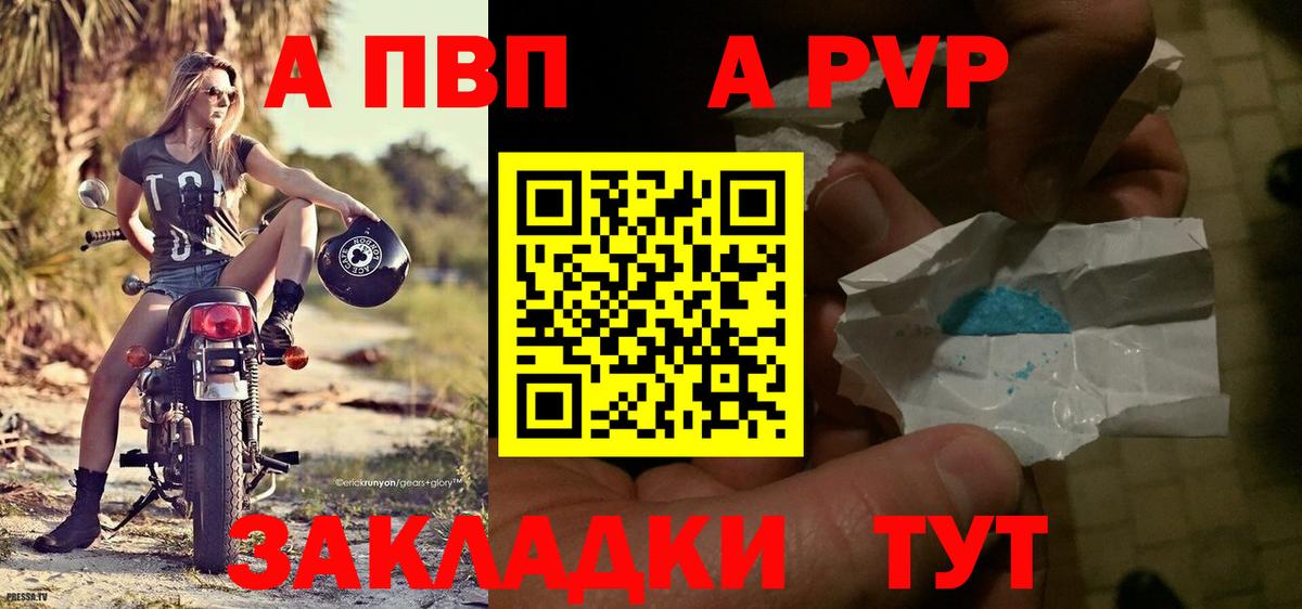 Альфа ПВП кристаллы  Alfa_PVP Crystall  Вход с VPN  APVP  Тимашёвск  APVP СК КРИС 