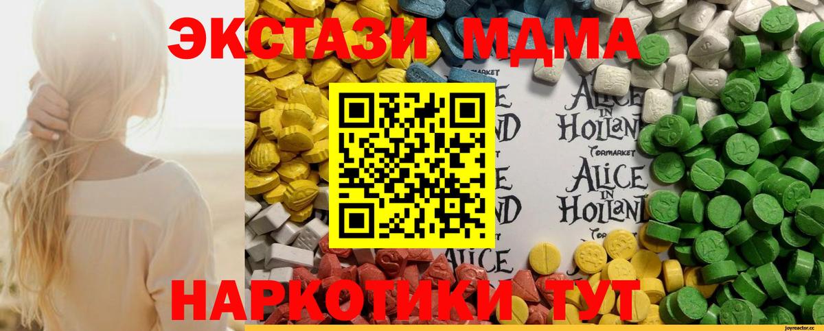 ЭКСТАЗИ Cube  Вход с VPN  Ecstasy louis Vuitton  Тимашёвск 