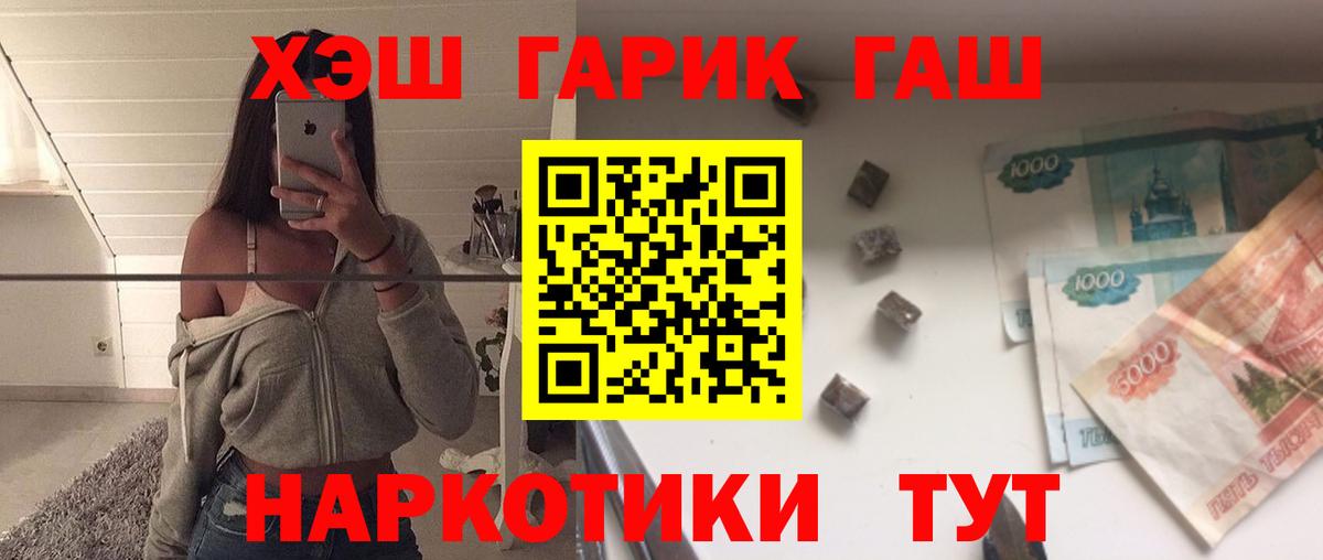 ГАШ гашик  Гашиш Premium  Тимашёвск  Вход с VPN 