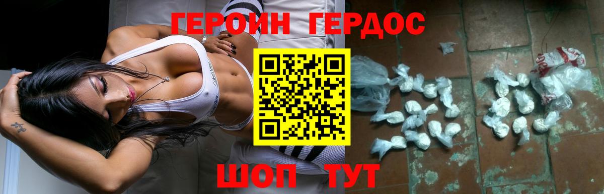 Тимашёвск  Героин хмурый  Вход с VPN 