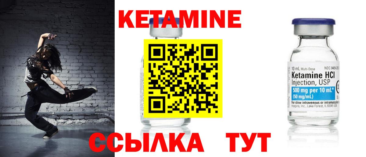 Кетамин ketamine Тимашёвск
