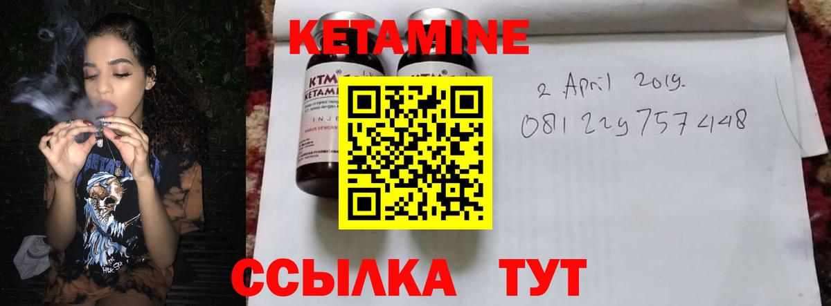 Тимашёвск  КЕТАМИН VHQ  КЕТАМИН ketamine  Вход с VPN 