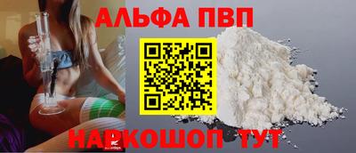 apvp Дубна