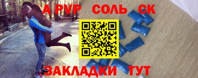 соль ск Донецк