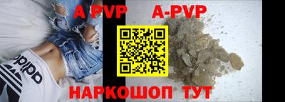 apvp Дубна