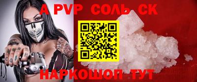 синтетический гашиш Донской