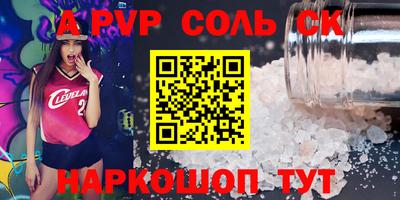 соль ск Донецк