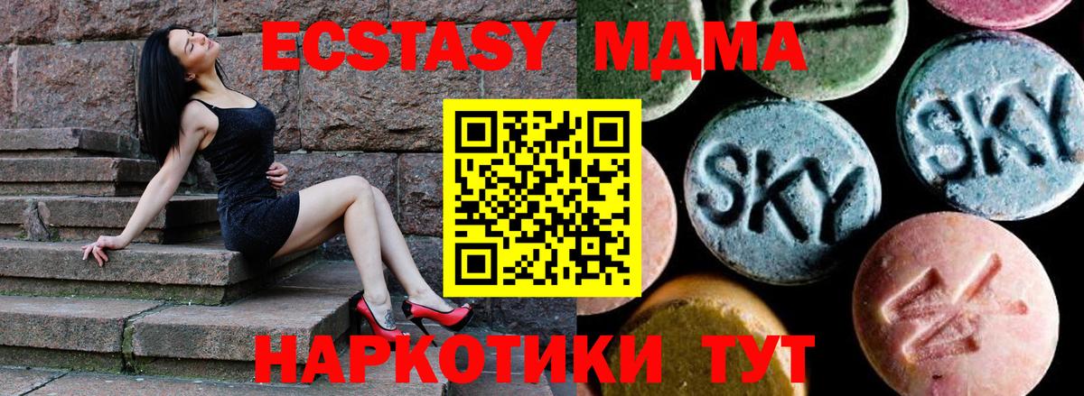 Тимашёвск  MDMA VHQ  Вход с VPN  MDMA Molly 