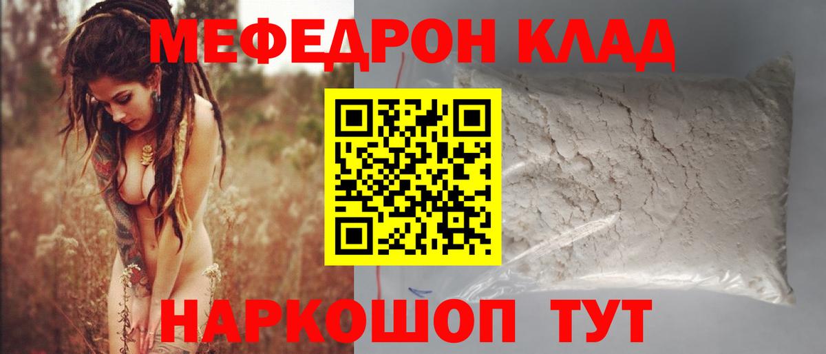 МЯУ-МЯУ  Вход с VPN  Тимашёвск  Меф мяу мяу  МЯУ-МЯУ мяу мяу 