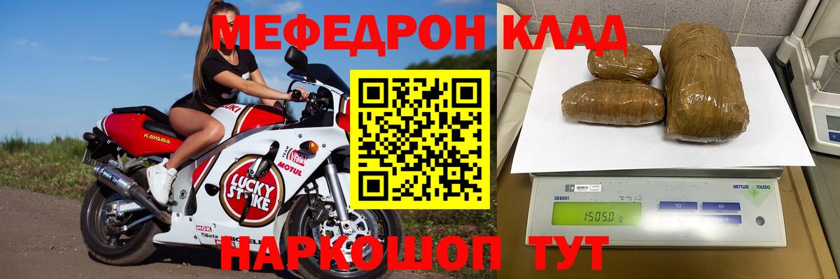 Меф Тимашёвск
