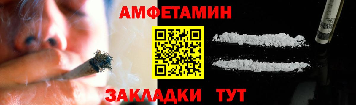 Тимашёвск  МЕТАМФЕТАМИН Декстрометамфетамин 99.9%  Вход с VPN 