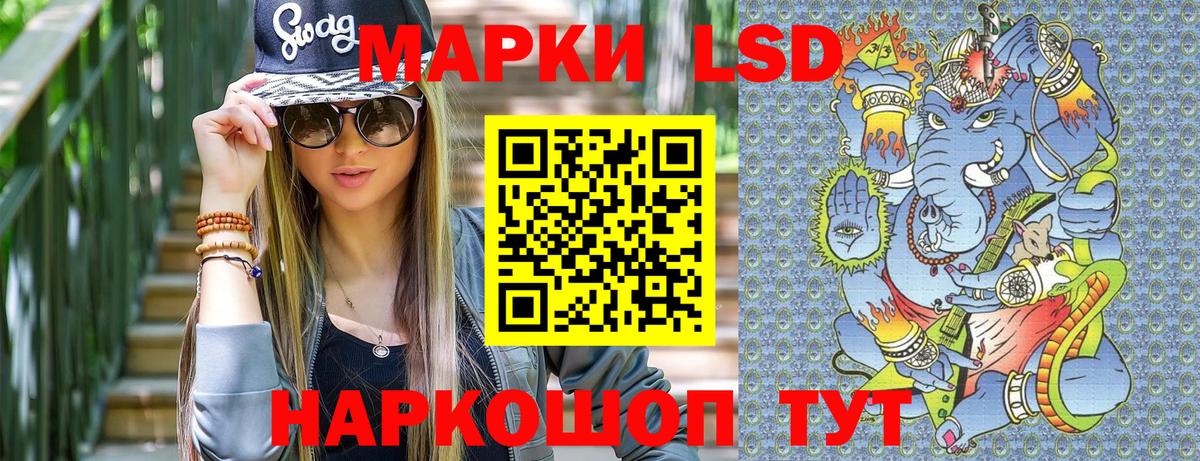 Марки 25I-NBOMe 1500мкг Тимашёвск