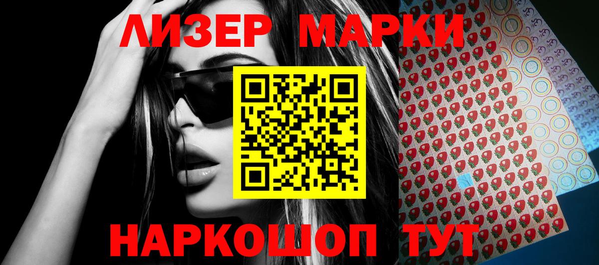 Наркотические марки 1500мкг  Вход с VPN  Тимашёвск  Наркотические марки 1500мкг 