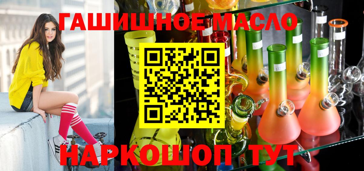 Бошки Шишки  Тимашёвск  Мефедрон кристаллы  Codein  Вход с VPN  A-PVP СК кристаллы 